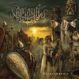 11 arkona